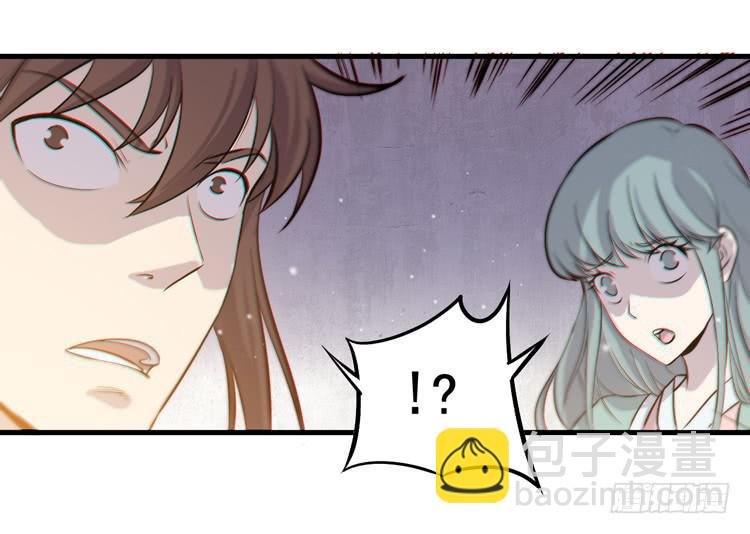 《该死的少女漫画》该你出场了！龙飞白！ 第9页