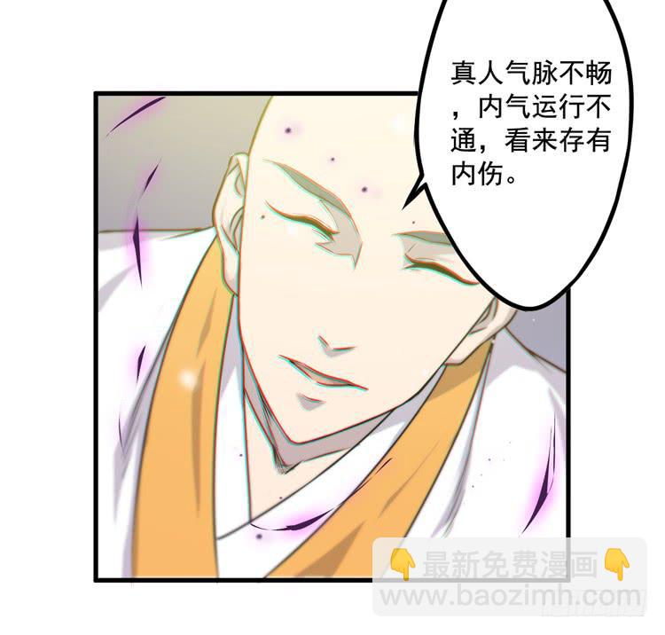 《该死的少女漫画》你为什么不早点来！ 第28页