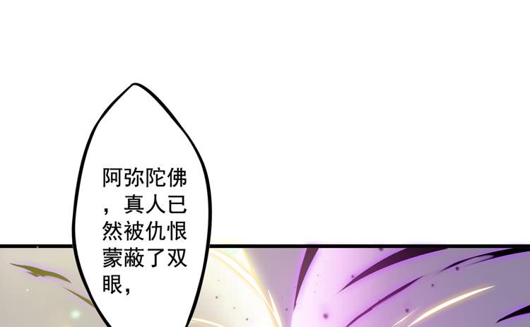 《该死的少女漫画》你为什么不早点来！ 第31页