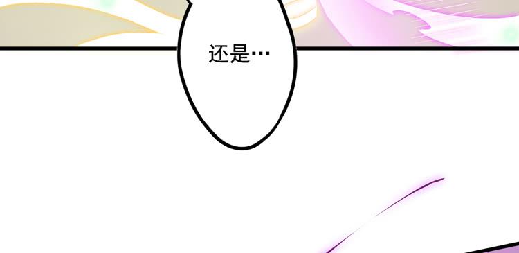 《该死的少女漫画》你为什么不早点来！ 第33页