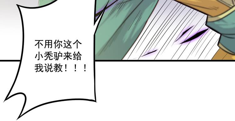 《该死的少女漫画》你为什么不早点来！ 第35页