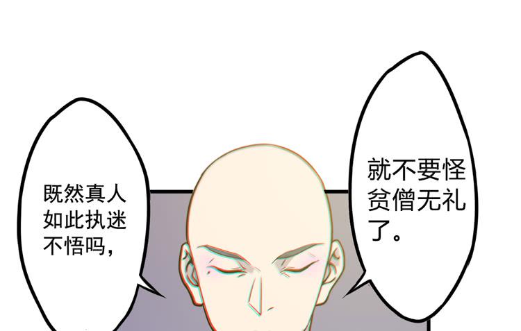 《该死的少女漫画》你为什么不早点来！ 第36页