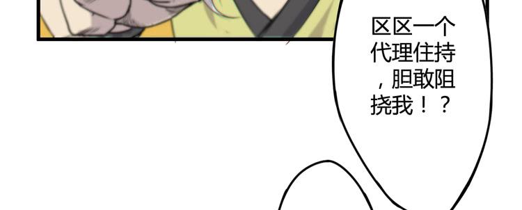 《该死的少女漫画》你为什么不早点来！ 第7页