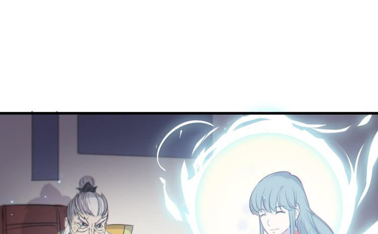 《该死的少女漫画》这个世界给我消失吧！ 第24页