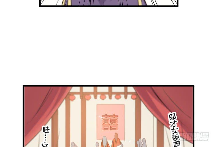 《该死的少女漫画》这个世界给我消失吧！ 第30页