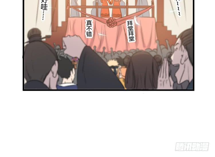 《该死的少女漫画》这个世界给我消失吧！ 第31页