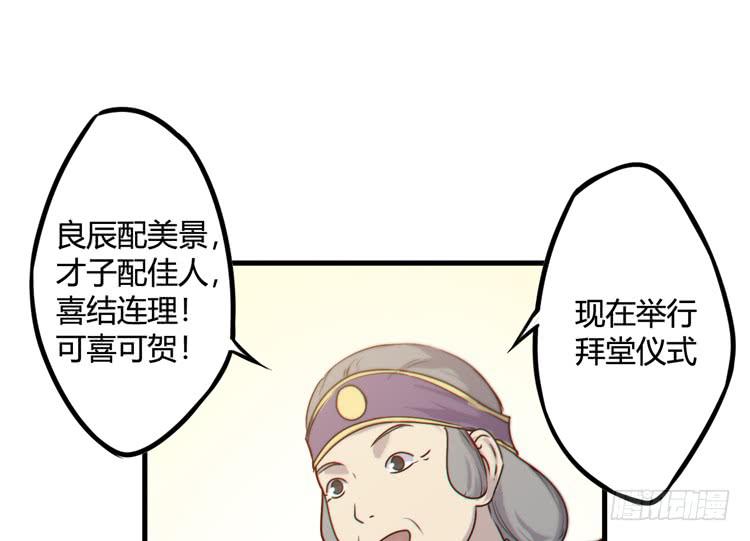 《该死的少女漫画》这个世界给我消失吧！ 第36页
