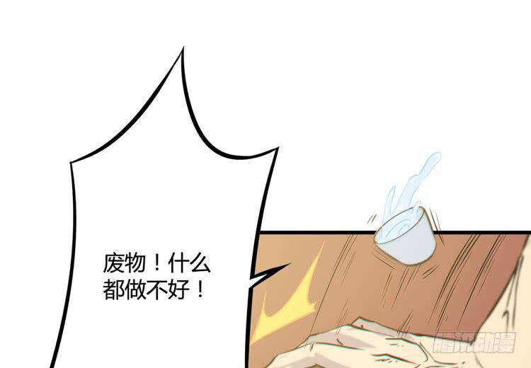 《该死的少女漫画》这个世界给我消失吧！ 第5页