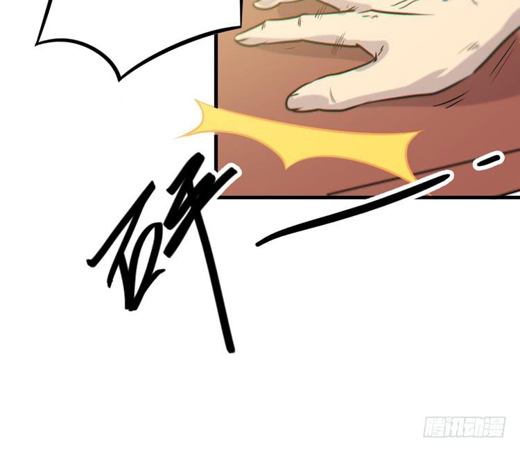 《该死的少女漫画》这个世界给我消失吧！ 第6页