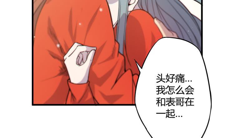 《该死的少女漫画》初见玄奘 第14页