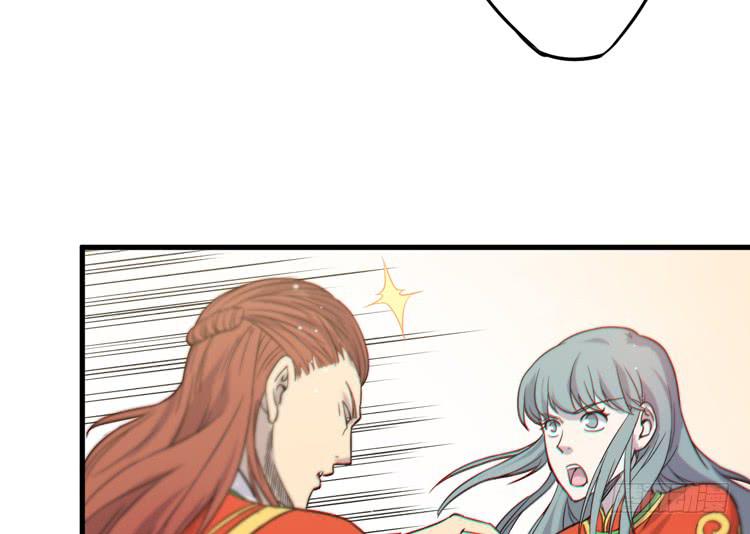 《该死的少女漫画》初见玄奘 第15页