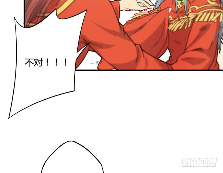 《该死的少女漫画》初见玄奘 第16页