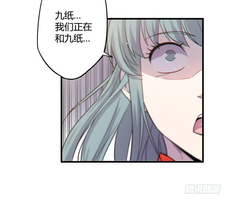 《该死的少女漫画》初见玄奘 第17页