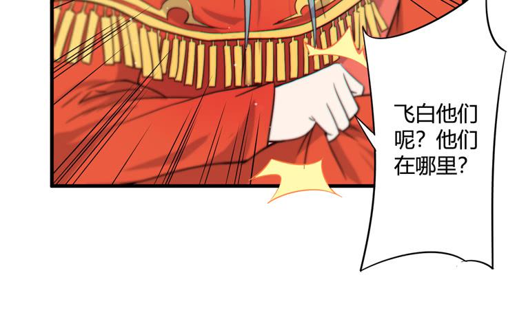 《该死的少女漫画》初见玄奘 第21页