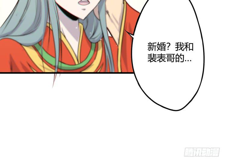 《该死的少女漫画》初见玄奘 第25页