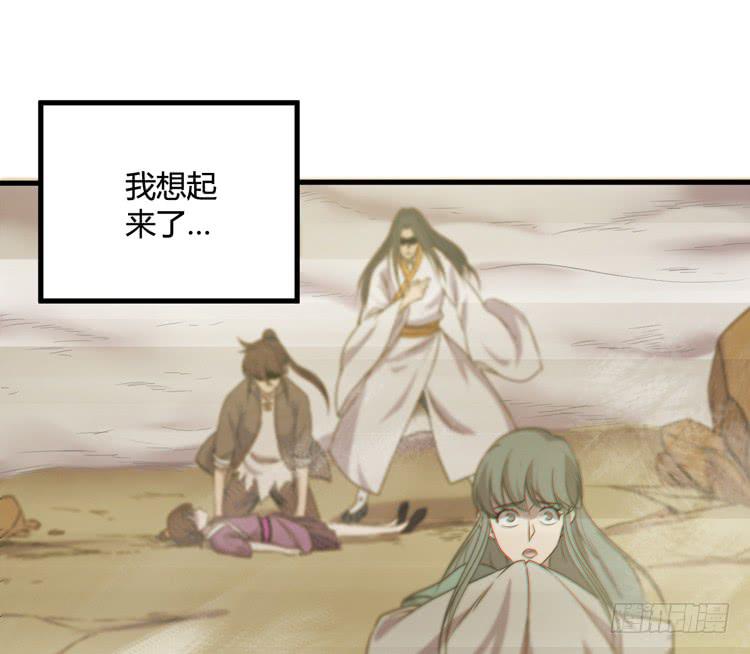 《该死的少女漫画》初见玄奘 第26页