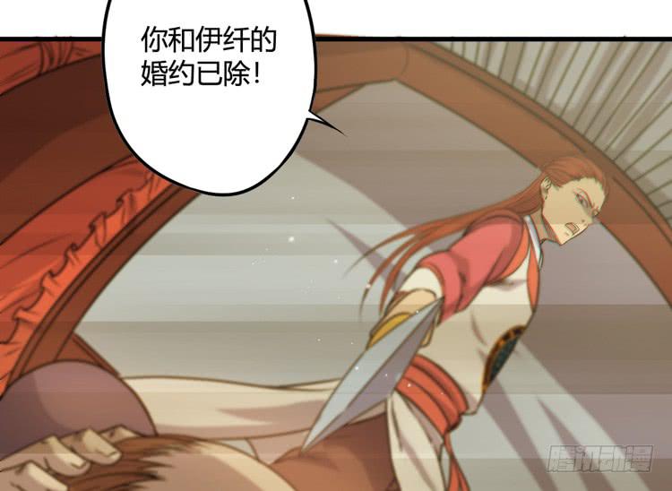 《该死的少女漫画》初见玄奘 第31页