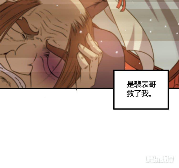 《该死的少女漫画》初见玄奘 第32页