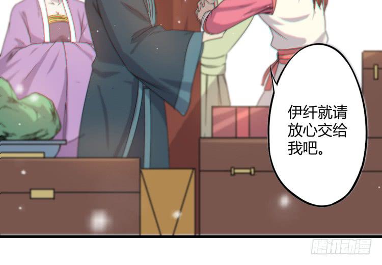 《该死的少女漫画》初见玄奘 第34页
