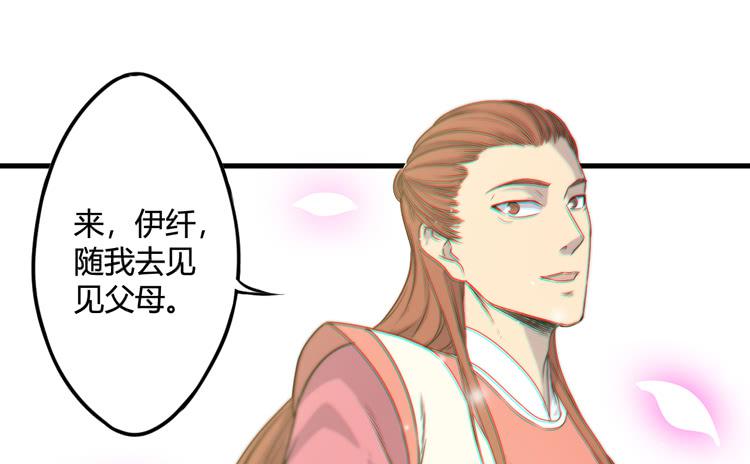 《该死的少女漫画》初见玄奘 第35页