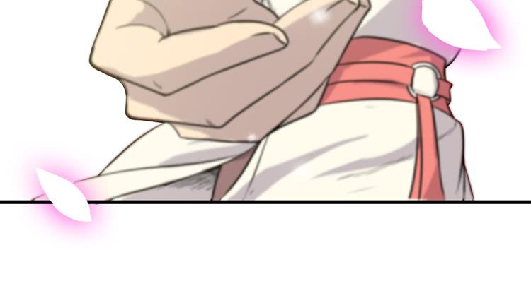 《该死的少女漫画》初见玄奘 第37页