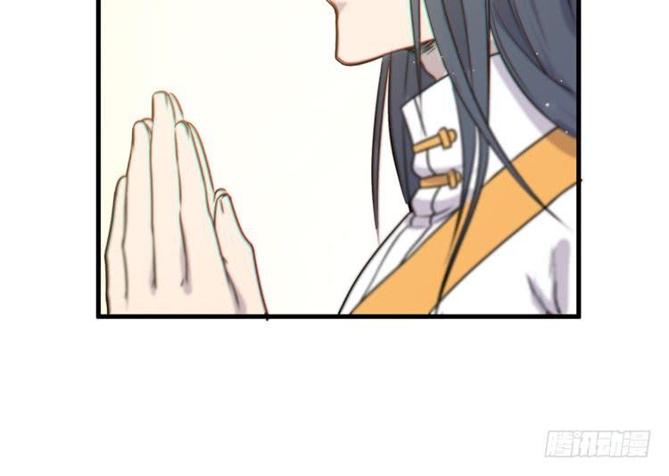 《该死的少女漫画》初见玄奘 第43页