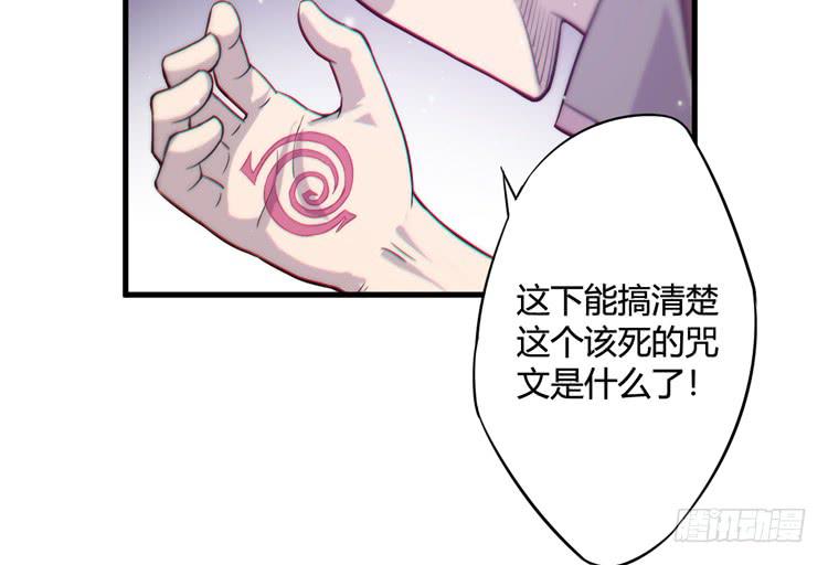 《该死的少女漫画》初见玄奘 第45页