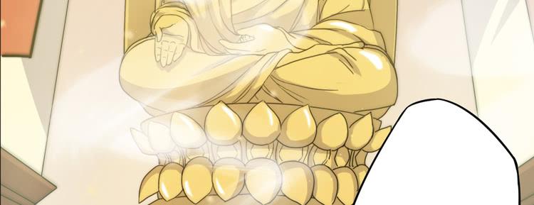 《该死的少女漫画》初见玄奘 第48页