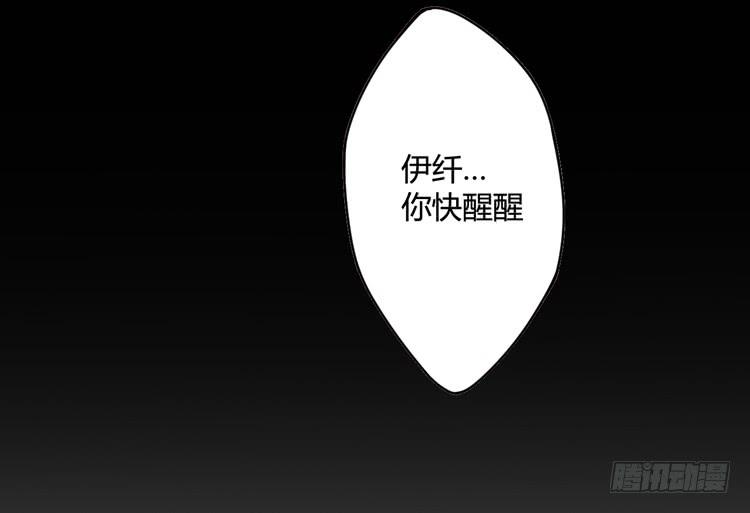 《该死的少女漫画》初见玄奘 第4页