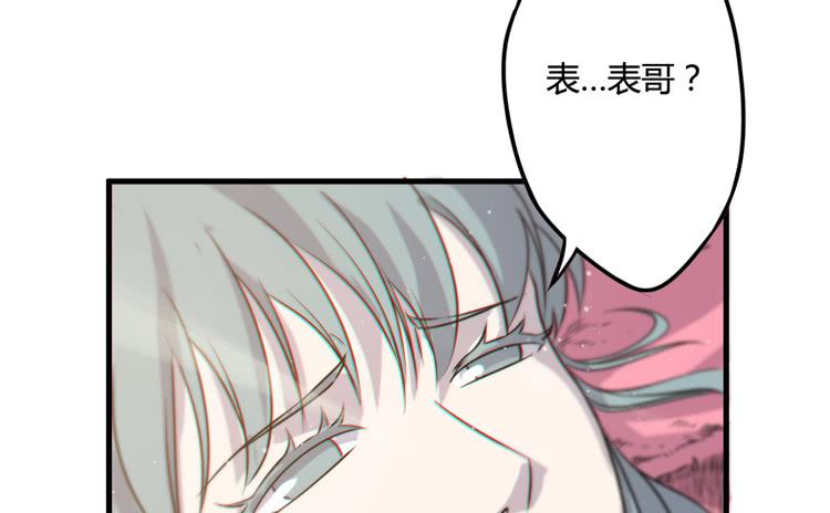 《该死的少女漫画》初见玄奘 第7页