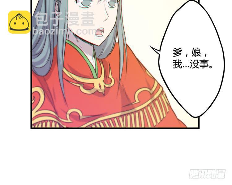 《该死的少女漫画》我能怎么办！ 第14页