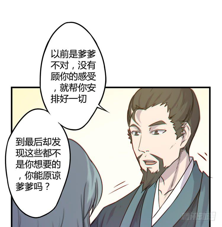 《该死的少女漫画》我能怎么办！ 第15页