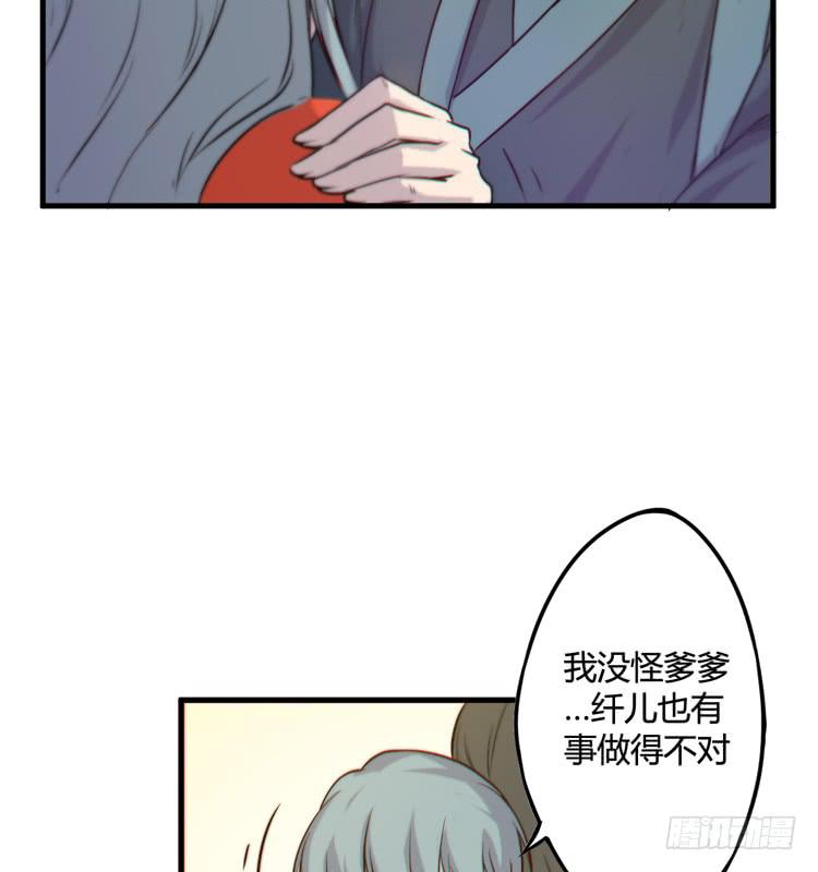 《该死的少女漫画》我能怎么办！ 第16页