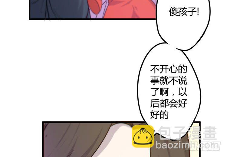 《该死的少女漫画》我能怎么办！ 第19页