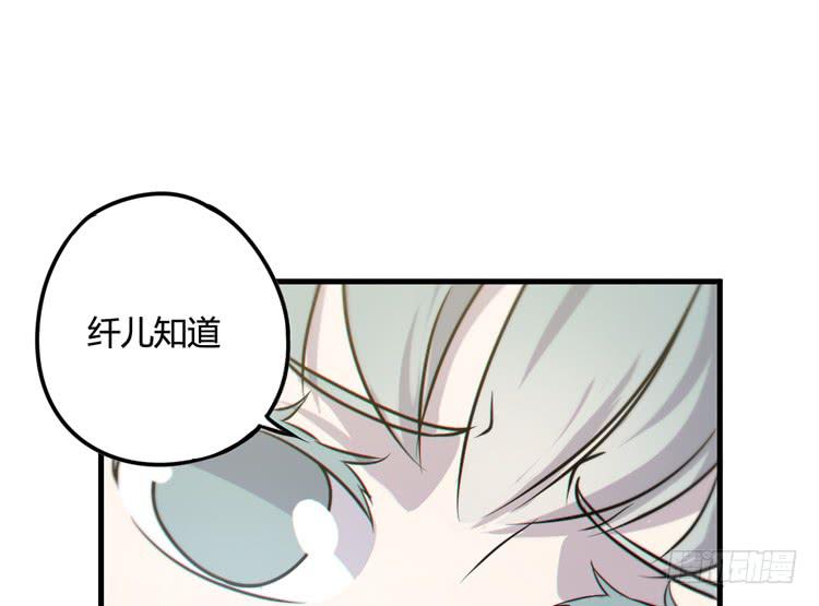 《该死的少女漫画》我能怎么办！ 第21页