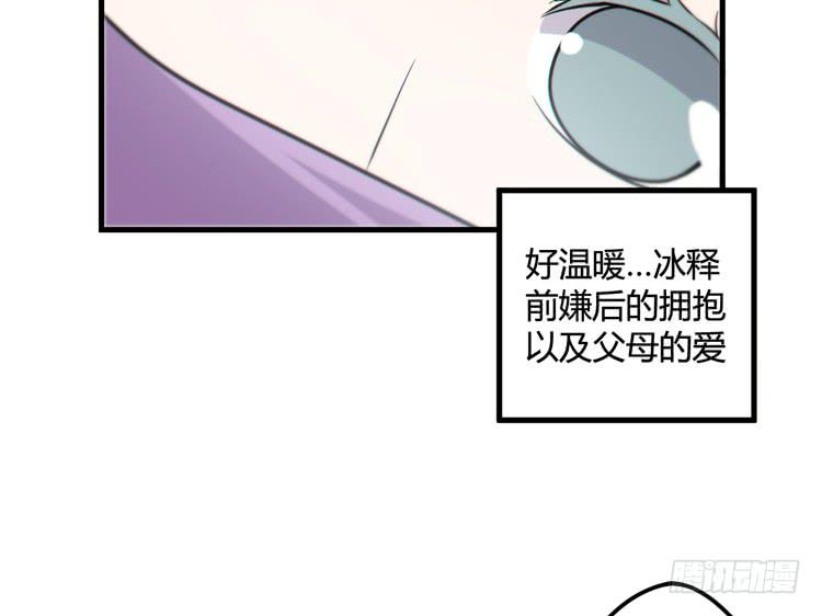 《该死的少女漫画》我能怎么办！ 第22页