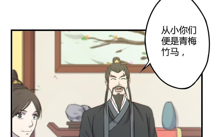 《该死的少女漫画》我能怎么办！ 第23页