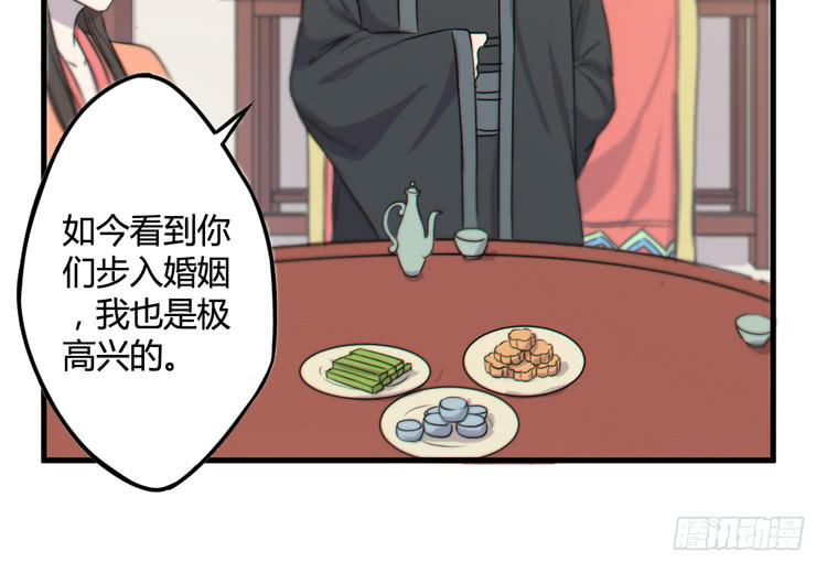 《该死的少女漫画》我能怎么办！ 第24页