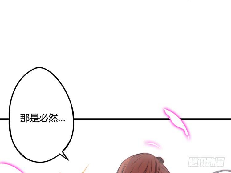 《该死的少女漫画》我能怎么办！ 第27页
