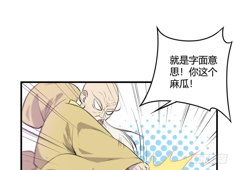 《该死的少女漫画》我能怎么办！ 第34页