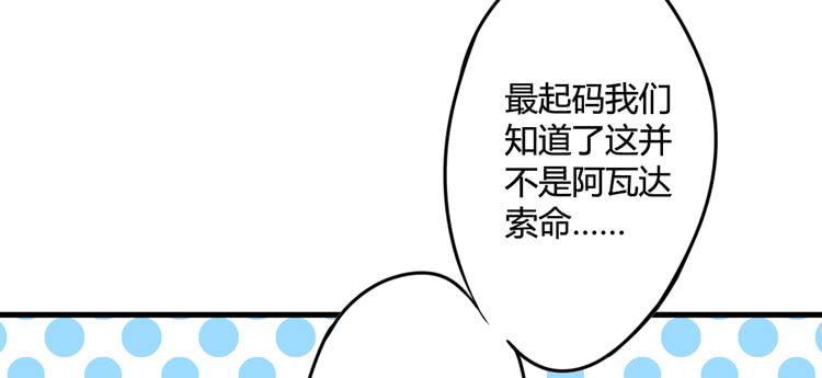 《该死的少女漫画》我能怎么办！ 第36页