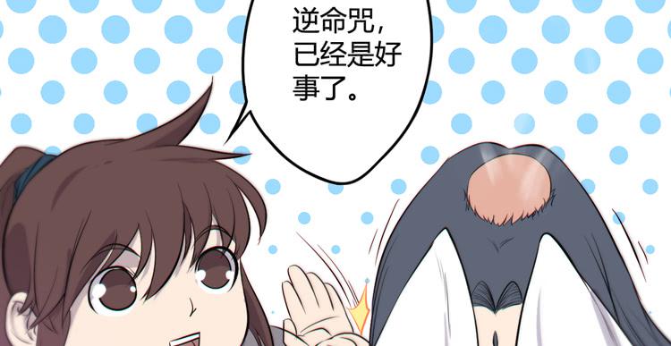 《该死的少女漫画》我能怎么办！ 第37页
