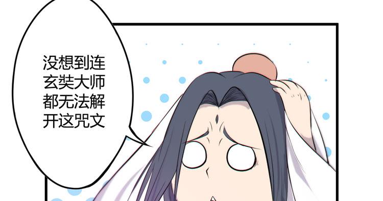 《该死的少女漫画》我能怎么办！ 第39页