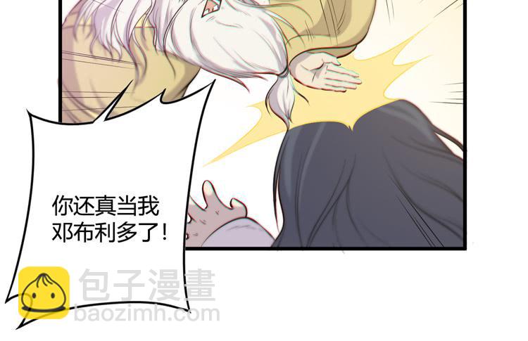 《该死的少女漫画》我能怎么办！ 第42页