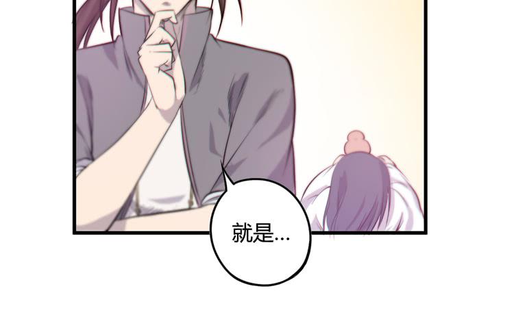 《该死的少女漫画》我能怎么办！ 第44页