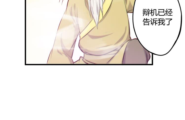 《该死的少女漫画》我能怎么办！ 第46页