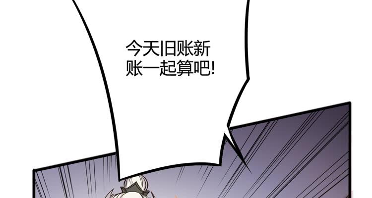 《该死的少女漫画》一定要将你打败 第13页