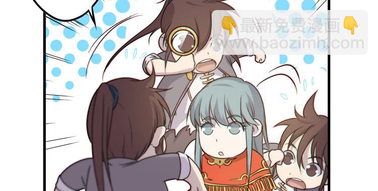 《该死的少女漫画》一定要将你打败 第23页
