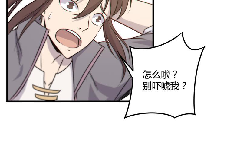 《该死的少女漫画》一定要将你打败 第28页