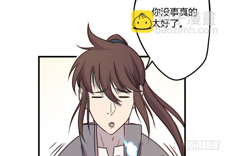 《该死的少女漫画》一定要将你打败 第31页